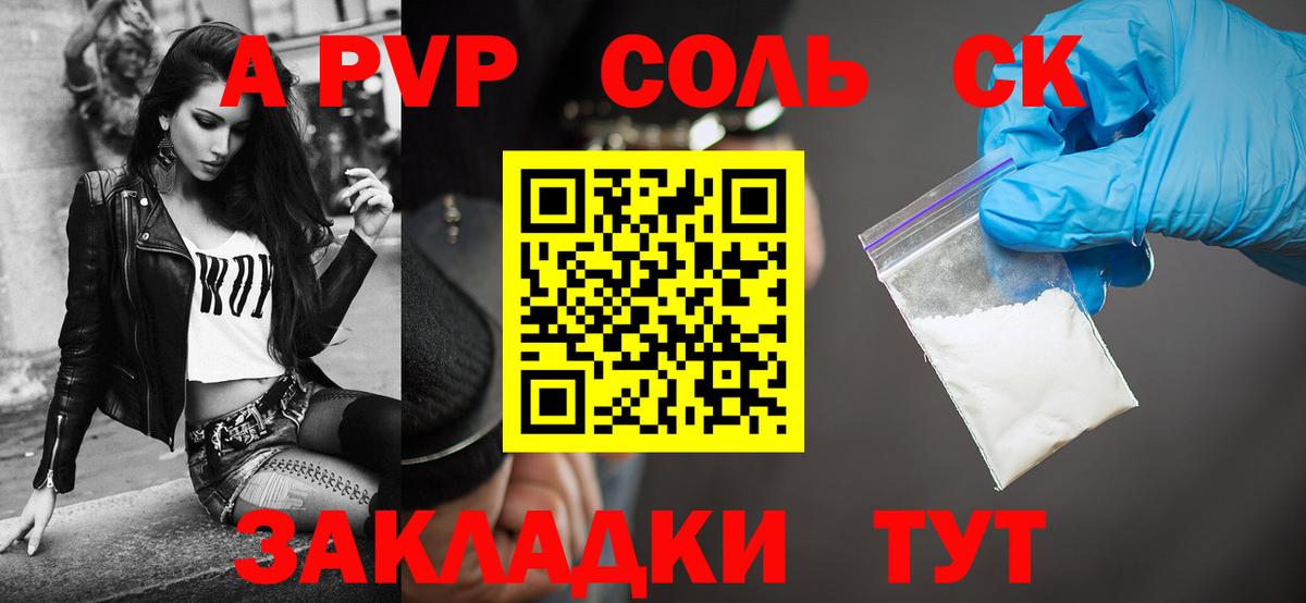APVP  Вход с VPN  Ливны  где найти наркотики  APVP СК  APVP СК КРИС 