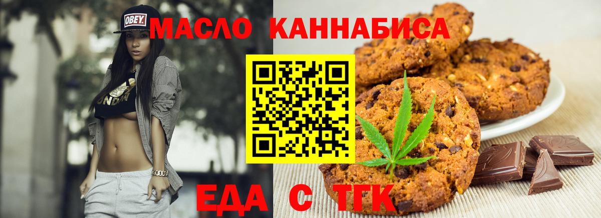Cannafood марихуана  Вход с VPN  Ливны 