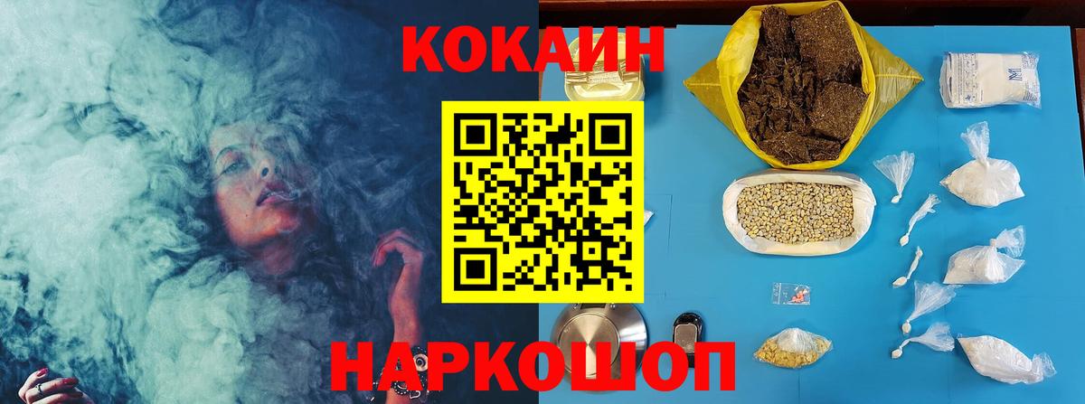 Cocaine Перу  Вход с VPN  Кокаин  Кокаин Fish Scale  Ливны 