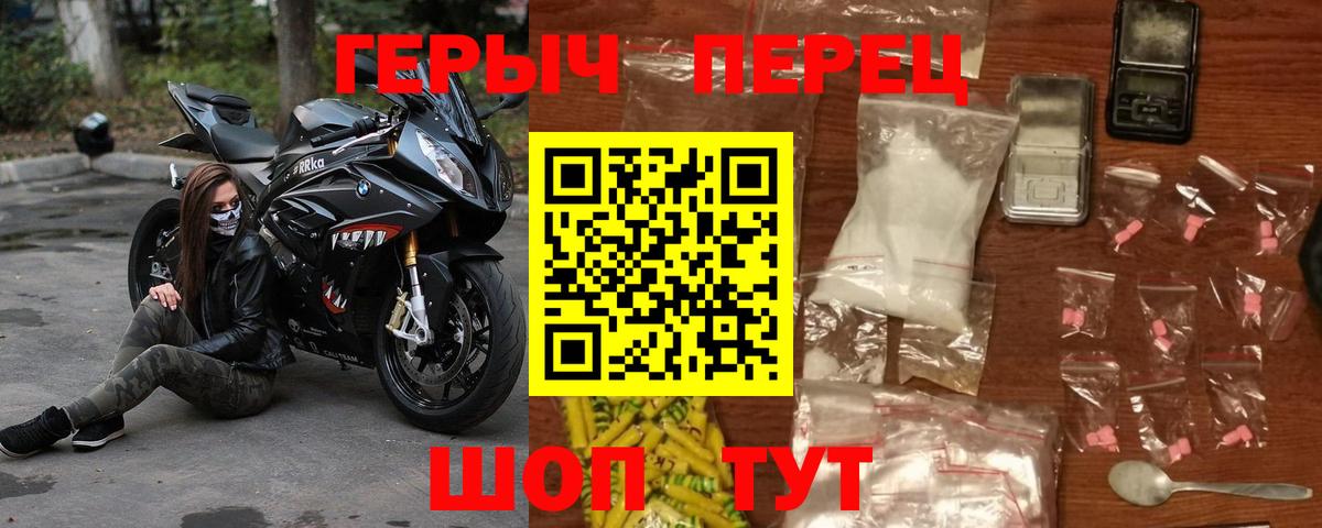 Ливны  ГЕРОИН  Вход с VPN  Героин герыч 