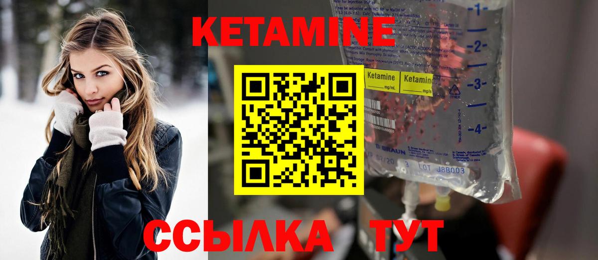 КЕТАМИН VHQ  kraken онион  Ливны  Вход с VPN  Кетамин VHQ 