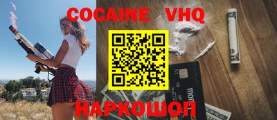 COCAINE Камышлов