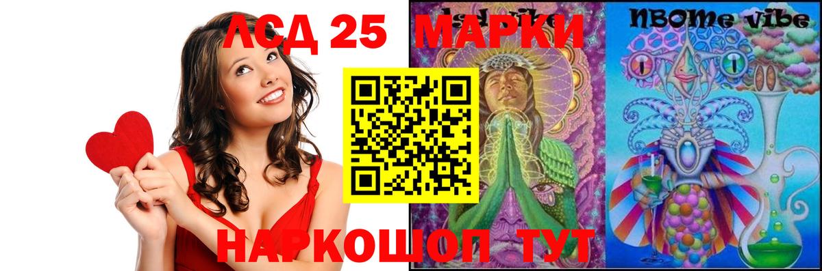 Лсд 25 экстази кислота Ливны