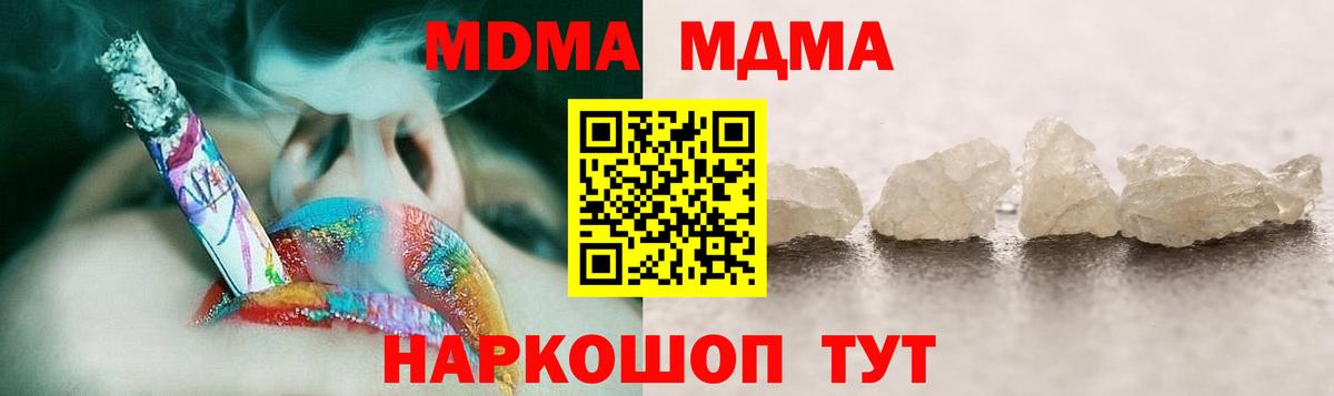 МДМА молли  Вход с VPN  МДМА crystal  Ливны 