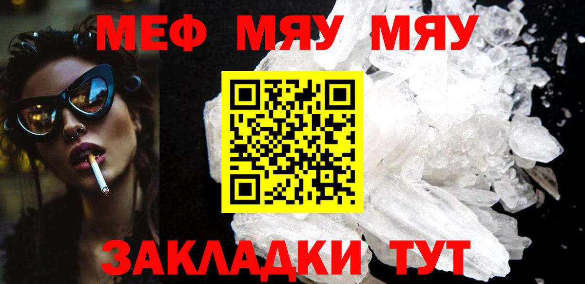 Мефедрон VHQ  Меф  Ливны  Вход с VPN  Мефедрон мука 