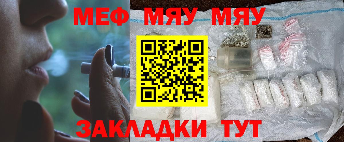 Меф мука Ливны