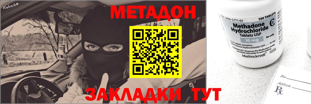 ГАШ  Лсд 25  Мефедрон   ГАШ  КОКАИН  Ливны  Конопля  APVP СК кристаллы  Вход с VPN 