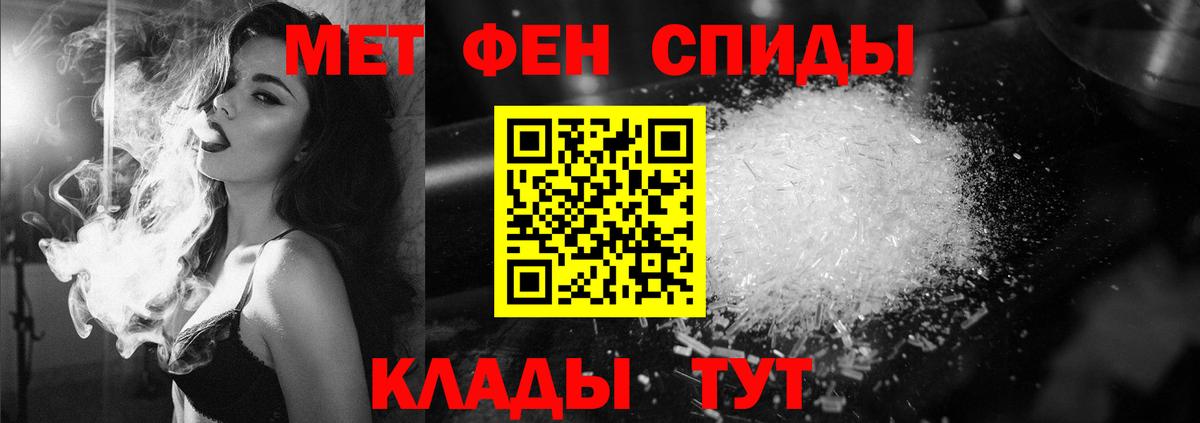 МЕТАМФЕТАМИН мет Ливны