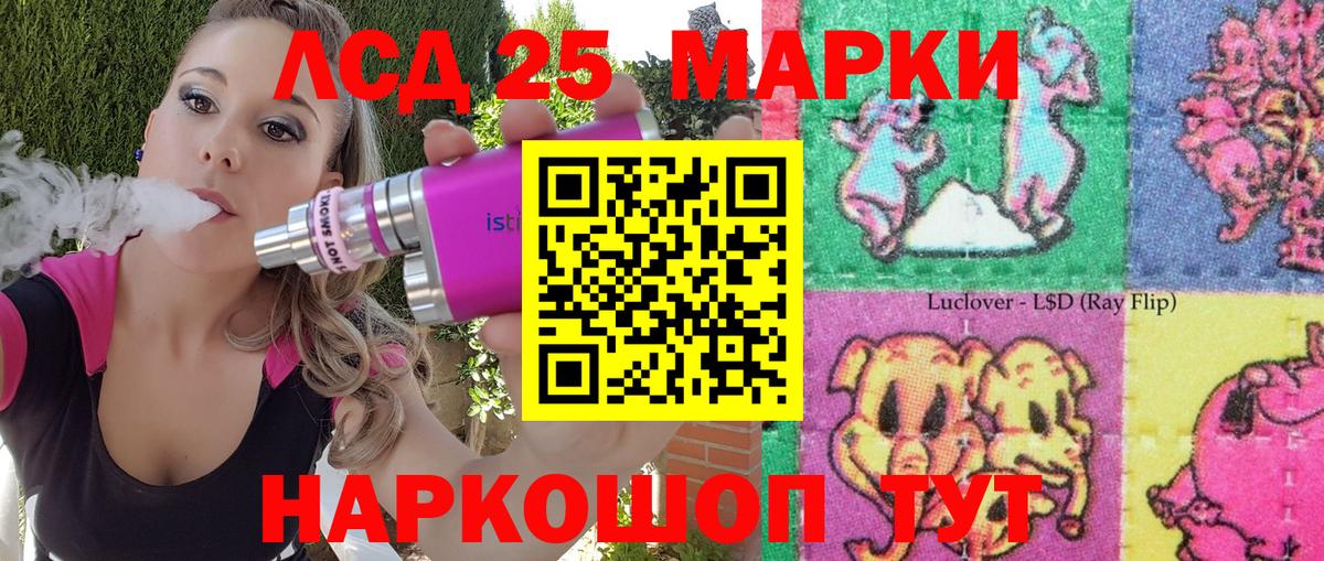Наркотические марки 1,8мг  Вход с VPN  Марки NBOMe  Ливны 