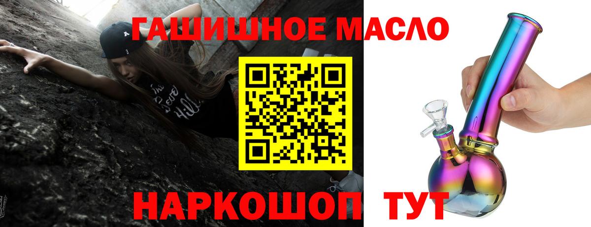 Дистиллят ТГК THC oil Ливны
