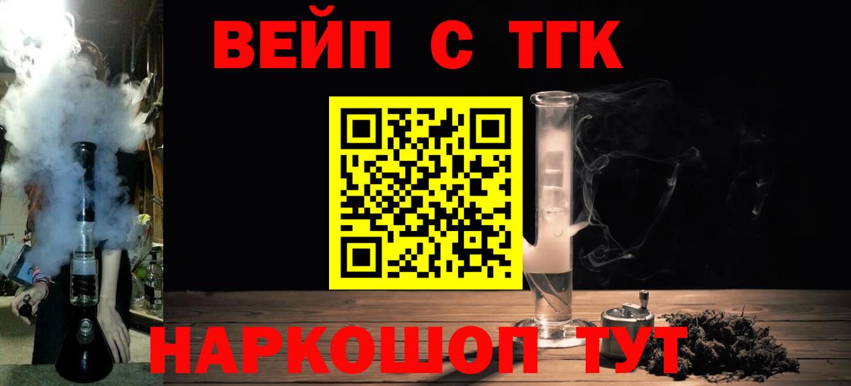 Ливны  Дистиллят ТГК концентрат  Вход с VPN 