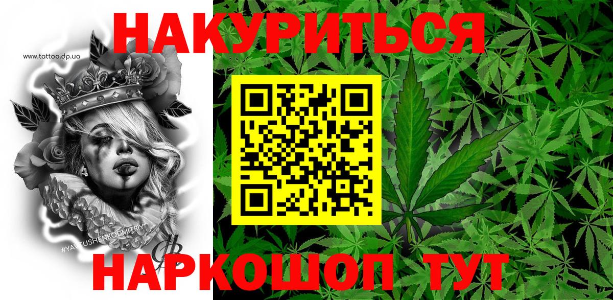 Бошки Шишки THC 21% Ливны